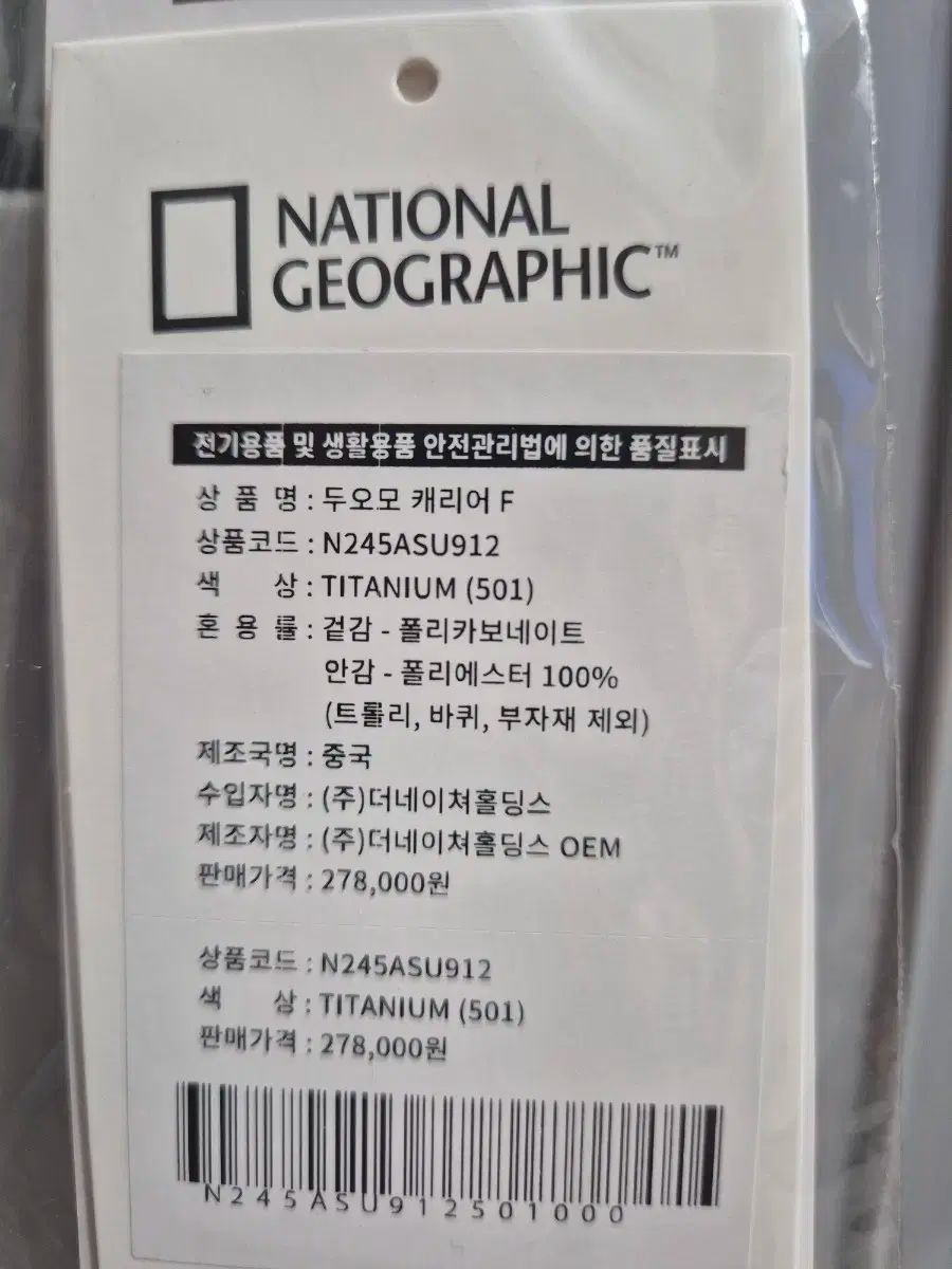 NATIONAL GEOGRAPHIC ナショナルジオグラフィック キャリーケース スーツケース 24 インチ 受託荷物用 拡張機能付き エアラインカバー