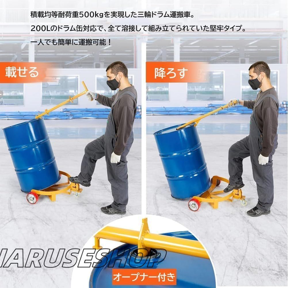 オープナー付き