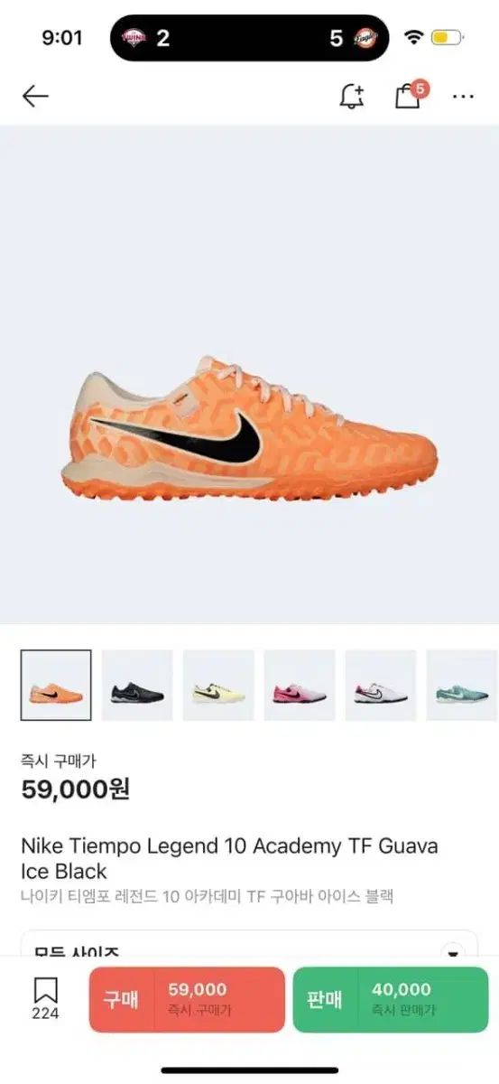 NIKE ナイキ ティエンポ レジェンド 10 アカデミー TF サッカーシューズ