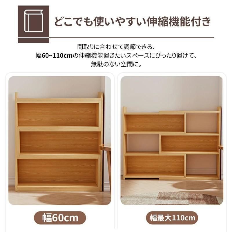 本棚木製幅60