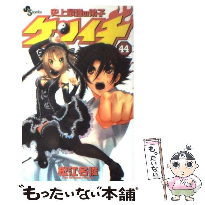 【中古】 史上最強の弟子ケンイチ 屋根の上の夢/小学館/松江名俊 中古】 史上最強の弟子ケンイチ 屋根の上の夢/小学館/松江名俊 史上