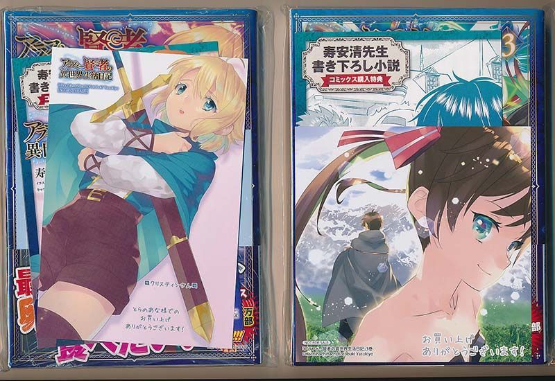☆特典10点付き [寿安清/888] アラフォー賢者の異世界生活日記 1-5巻 ☆特典11点付き [寿安清/888] アラフォー賢者の異世界生活日記 1