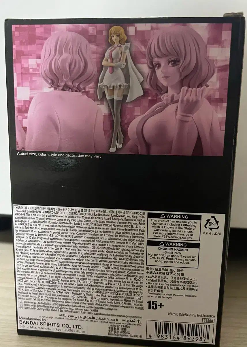 ONE PIECE（ワンピース） DXF グランドライン シリーズ スチューシー