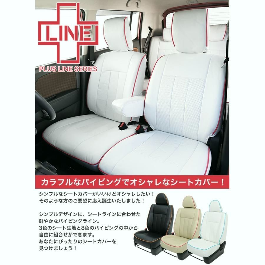 送料無料 送料無料 車検対応 シートカバー パイピング エブリイワゴン エブリー エブリィ DA52W DA62W DA64W DA17W グランデ プラスライン シリーズ