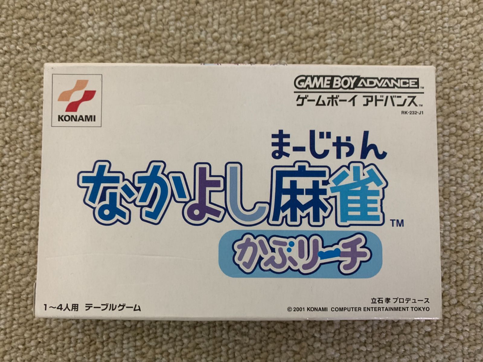 なかよし麻雀かぶリーチ GBA ゲームボーイアドバンス 箱説付き 箱 説明 