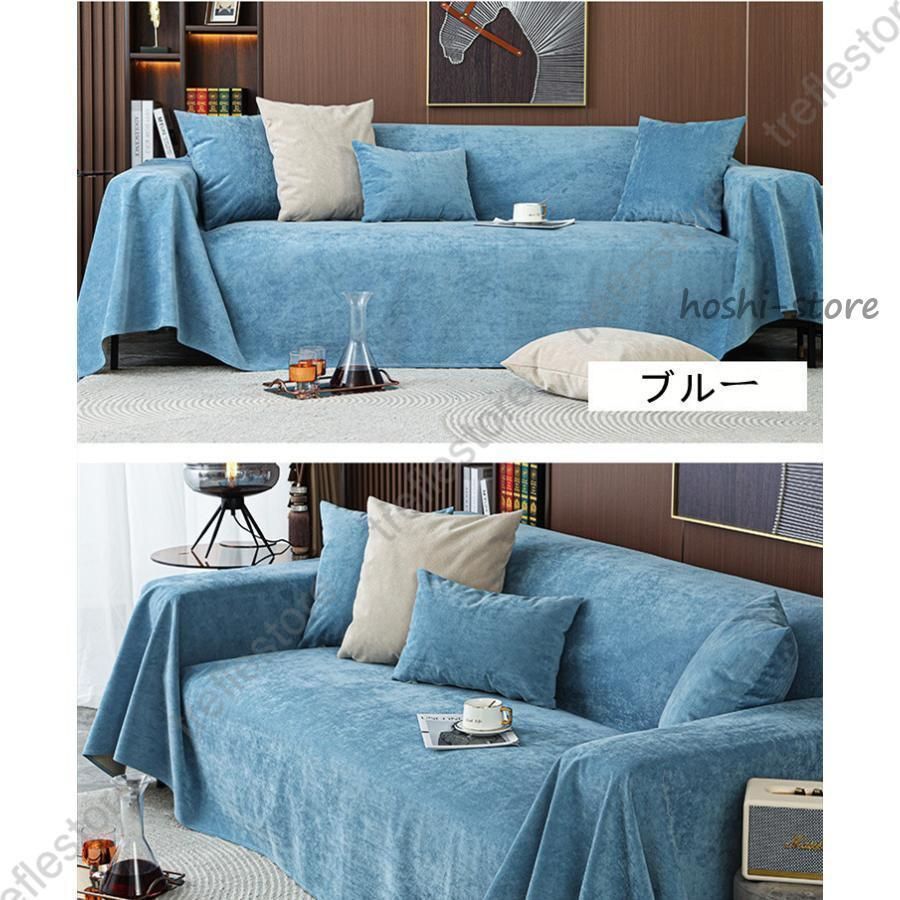 ソファーカバー