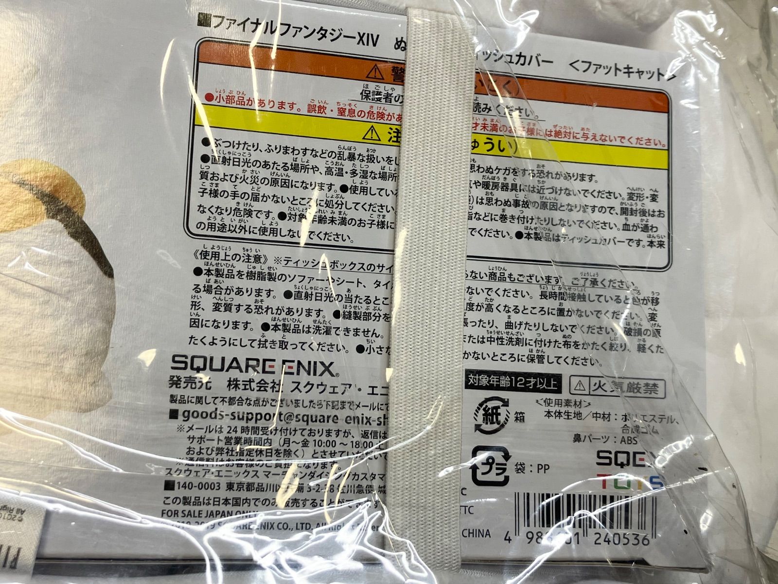 FF14 ファイナルファンタジーXIV 中国限定 ピンバッジ 未開封 Vol.2