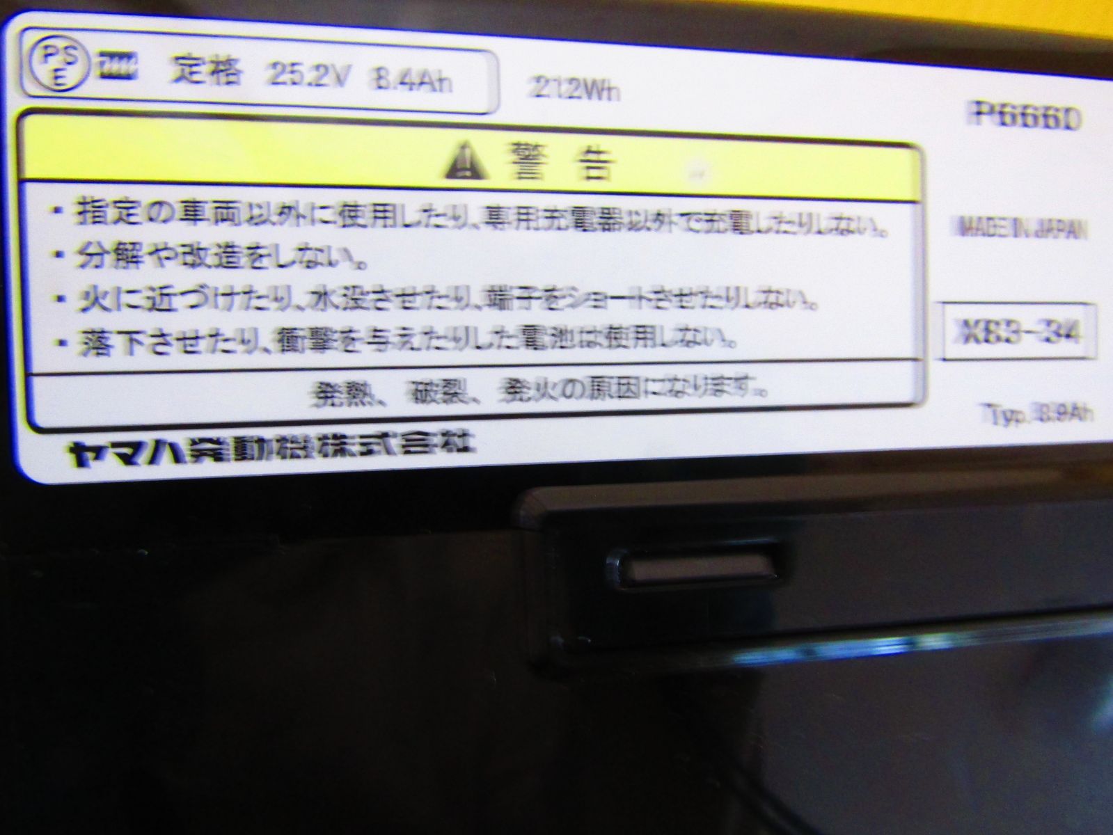 バッテリー X83-34