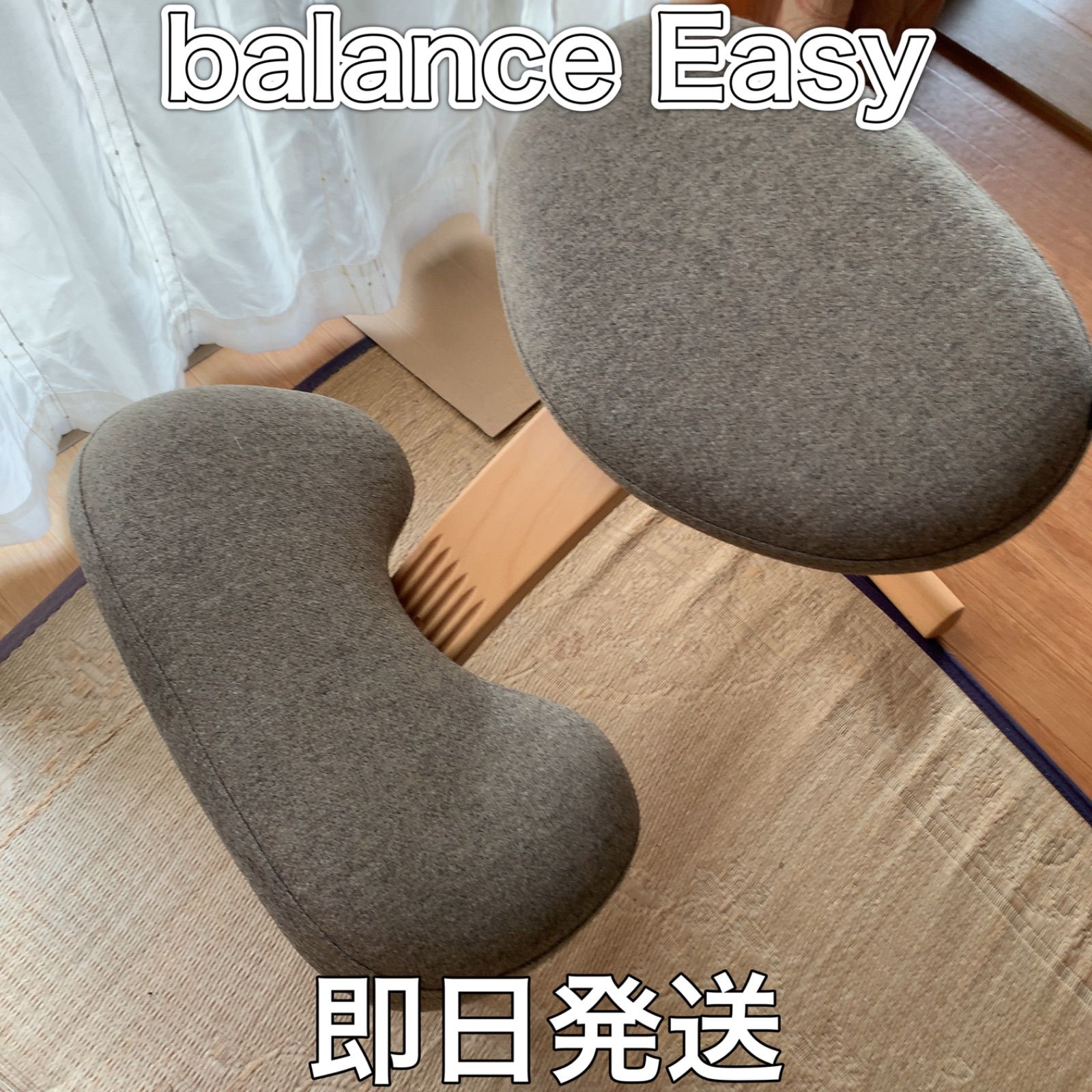 balance Easy バランスチェア イージー 椅子 動物柄 北欧 姿勢矯正 