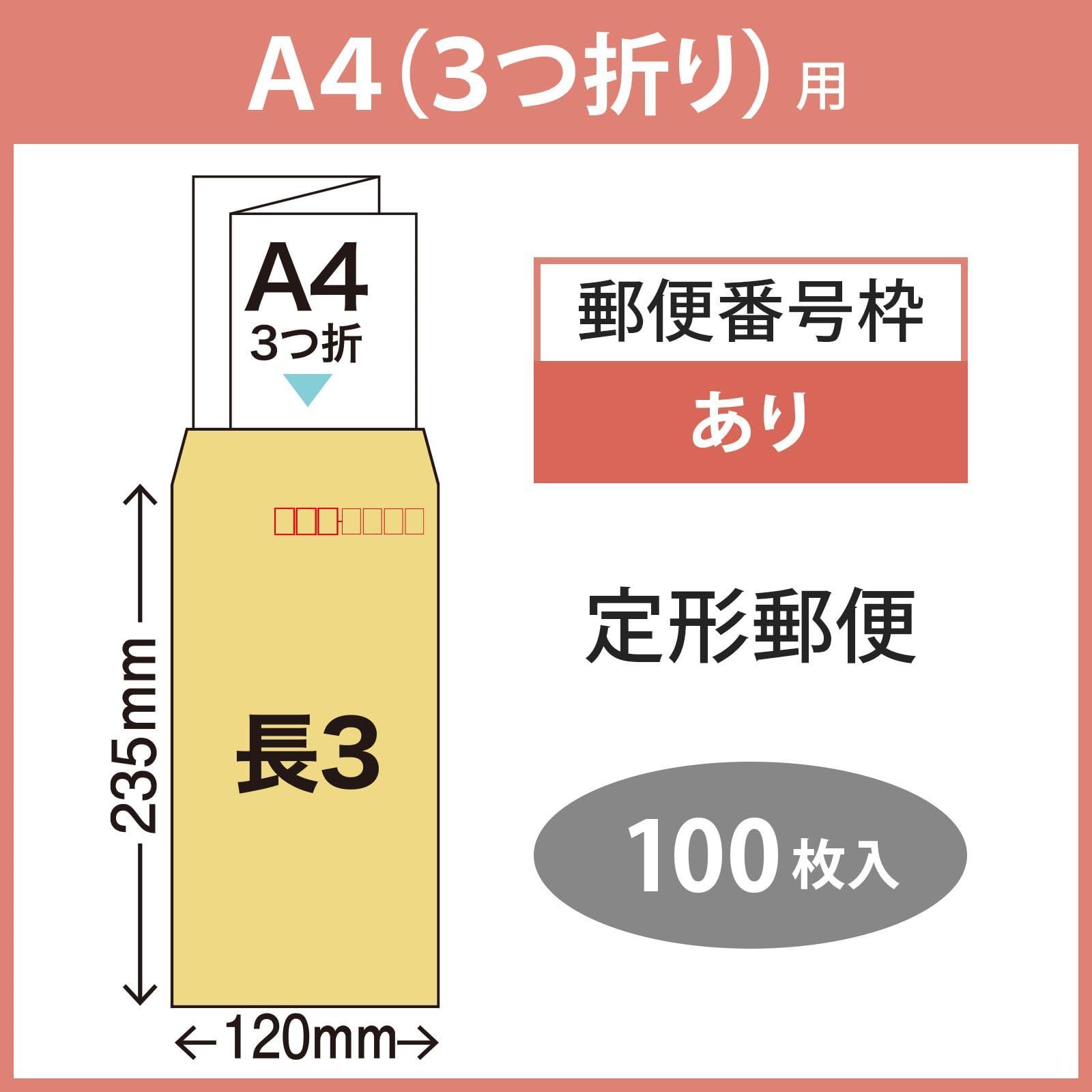 クラフト封筒 茶封筒