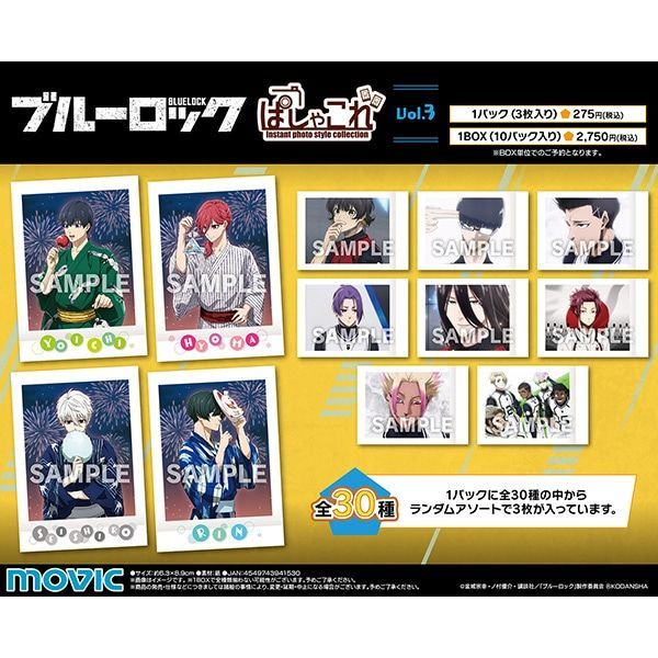 ブルーロック　ぱしゃこれ Vol.3 未開封　1BOX ブルーロック ぱしゃこれ Vol.3 1Box 未開封 ムービック - メルカリ