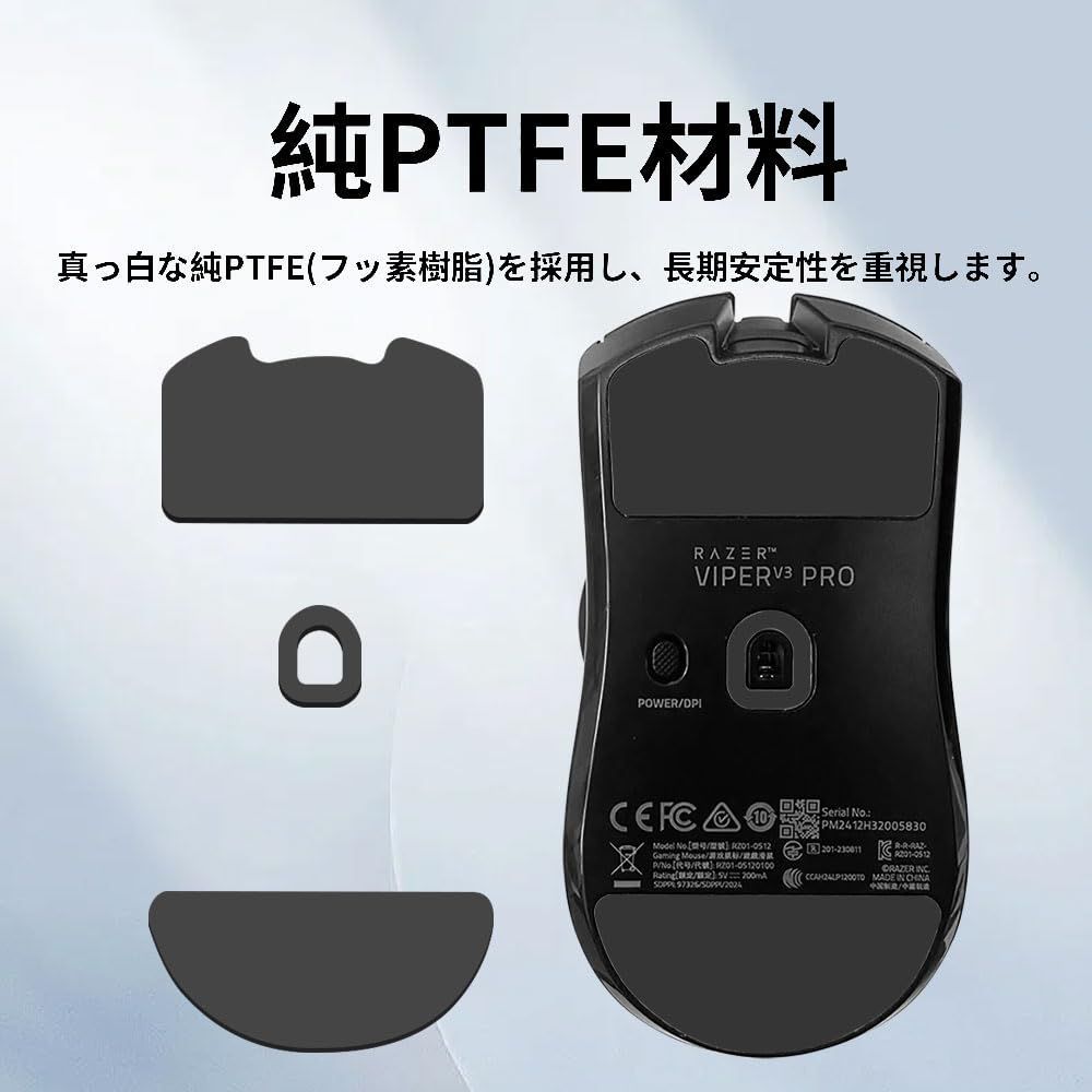 Razer Viper V3 Pro ブラック　(＋マウスソール) Amazon | GRAPHT PTFE マウスソール ブラック (Razer Viper V3