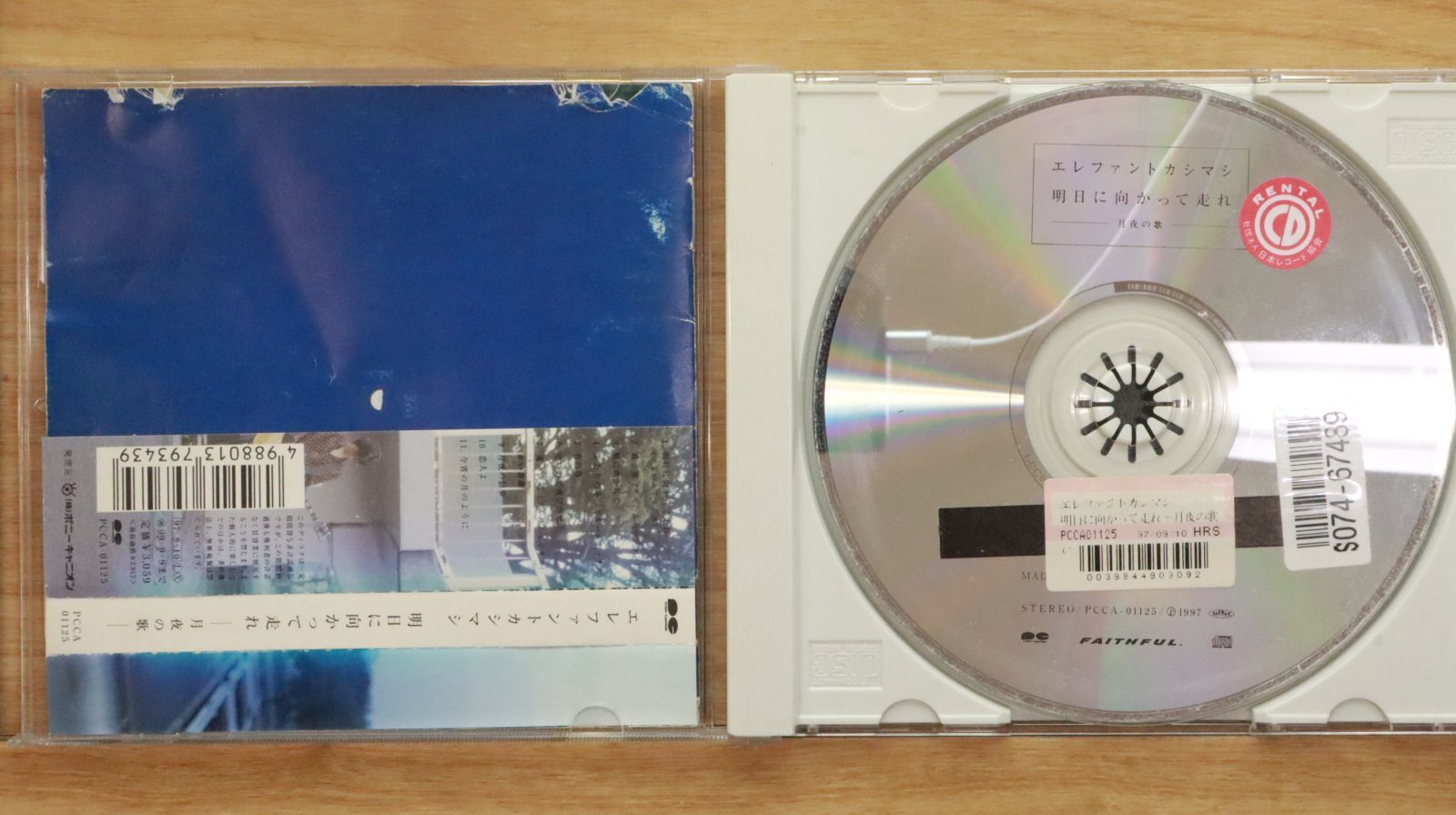 国内盤CD☆エレファントカシマシ/THE ELEPHANT KASHIMASHI