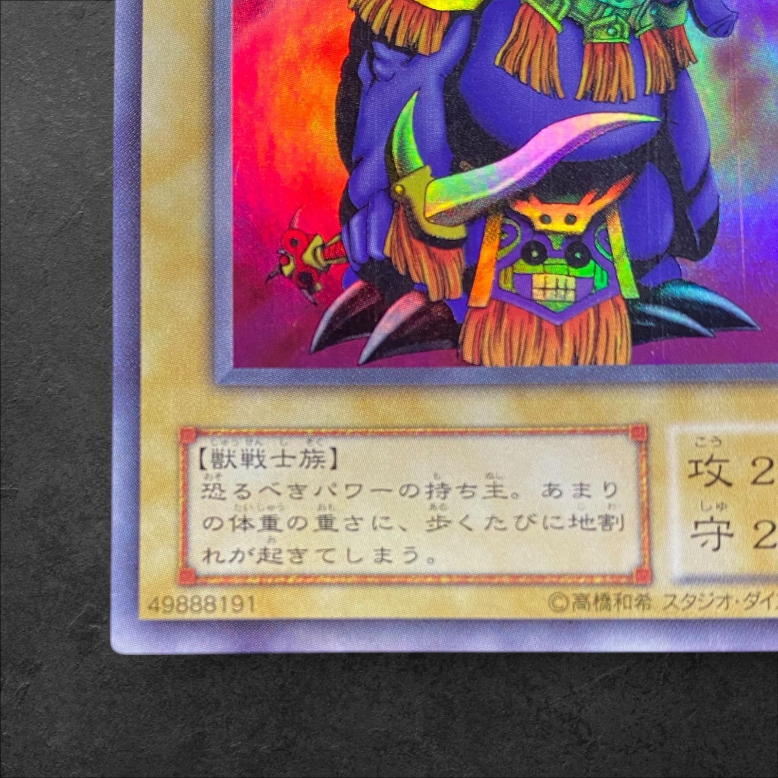 遊戯王　エレファンティス　ウルトラ　ME-64 遊戯王 ガーネシア・エレファンティス ME-64 ウルトラレア - メルカリ