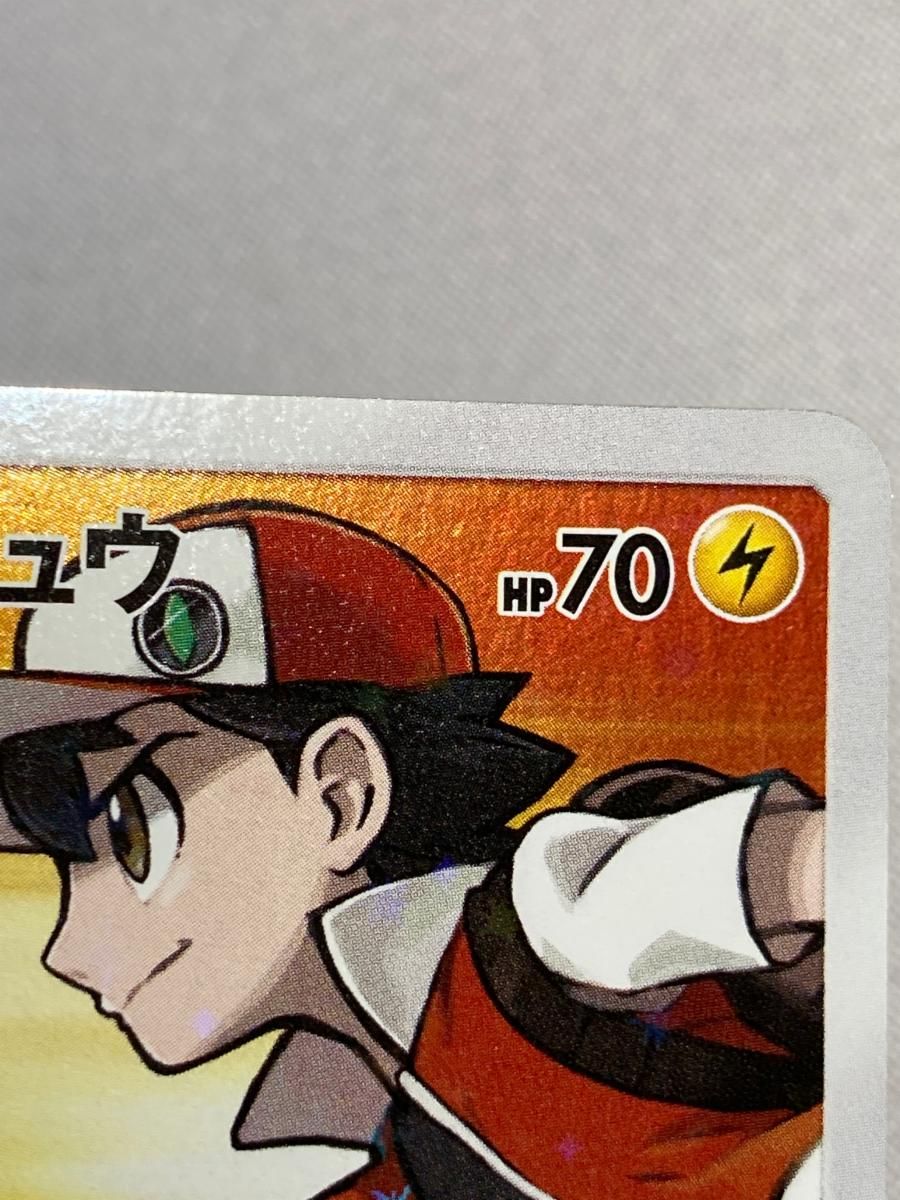 レッドのピカチュウ 270/SM-P 傷有り ポケモンカード ポケカ - メルカリ