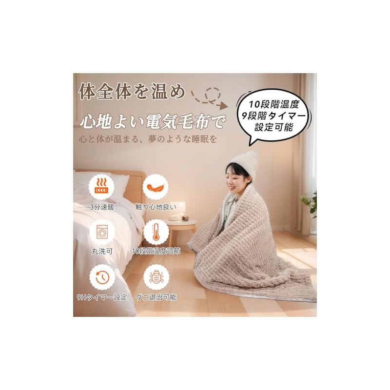 GOHHME 電気毛布 掛け 敷き160×100cm 電気ひざ掛け 9つタイマー機能 10段階温度調整 ふわふわ 電気ブランケット丸洗い可 3分速暖 タイマー自動電源オフ 膝掛け 良い保温性 ソファ ブランケット過熱保護 防寒対策 抗菌 防臭 ダニ退 0