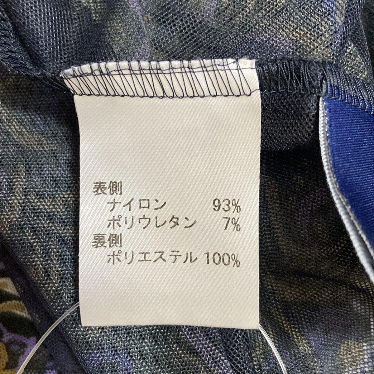 ダークネイビー×パープル×マルチ メッシュ