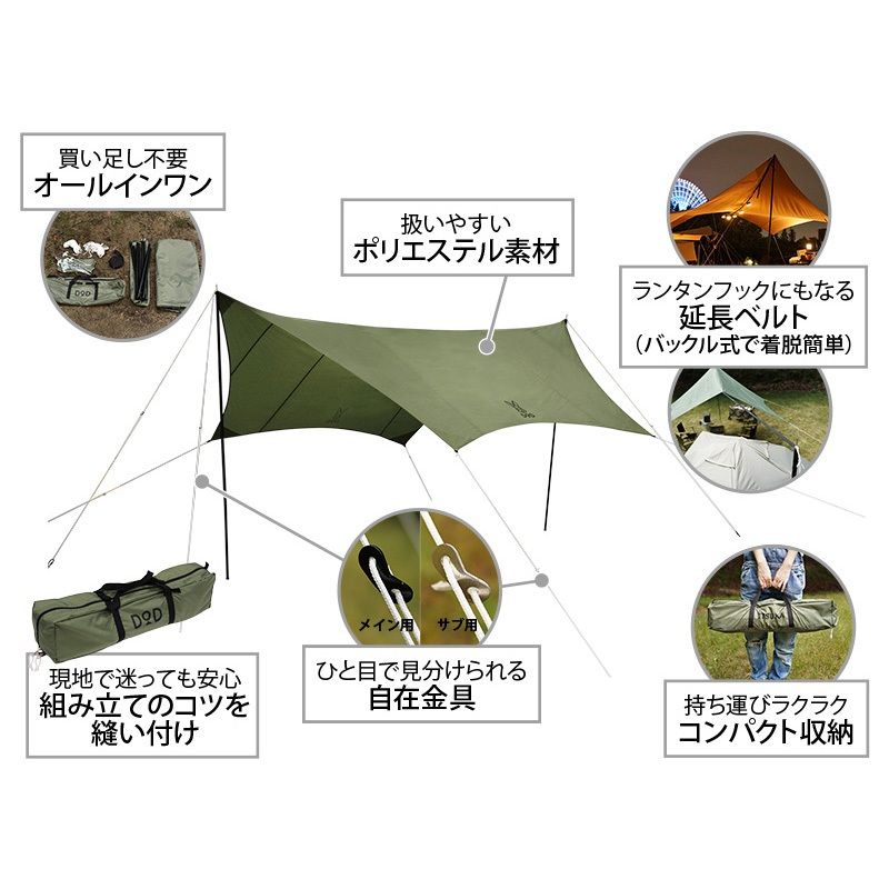 いつかのタープ カーキ