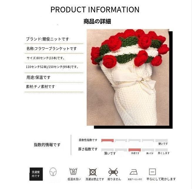 毛布 バラ花束 ニットブランケット 手編み 80CM 110CM 150CM フラワーラグ サプライズ ハンドメイド 記念日 感動 贈り物 MARWIL-DEMENAGEMENTS_CH
