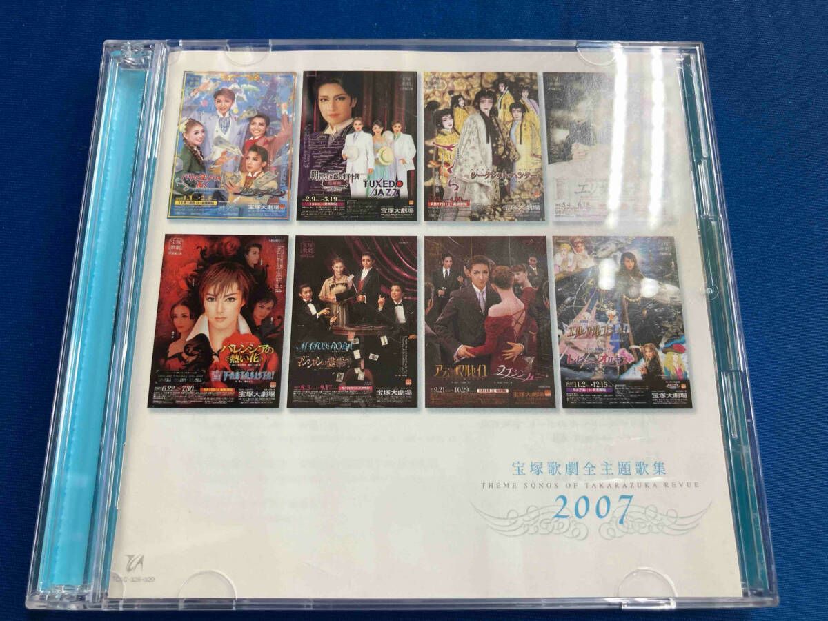 【CD9枚セット】2000〜2008年 宝塚歌劇全主題歌集 CD9枚セット】2000〜2008年 宝塚歌劇全主題歌集 Amazon.co.jp: 2007