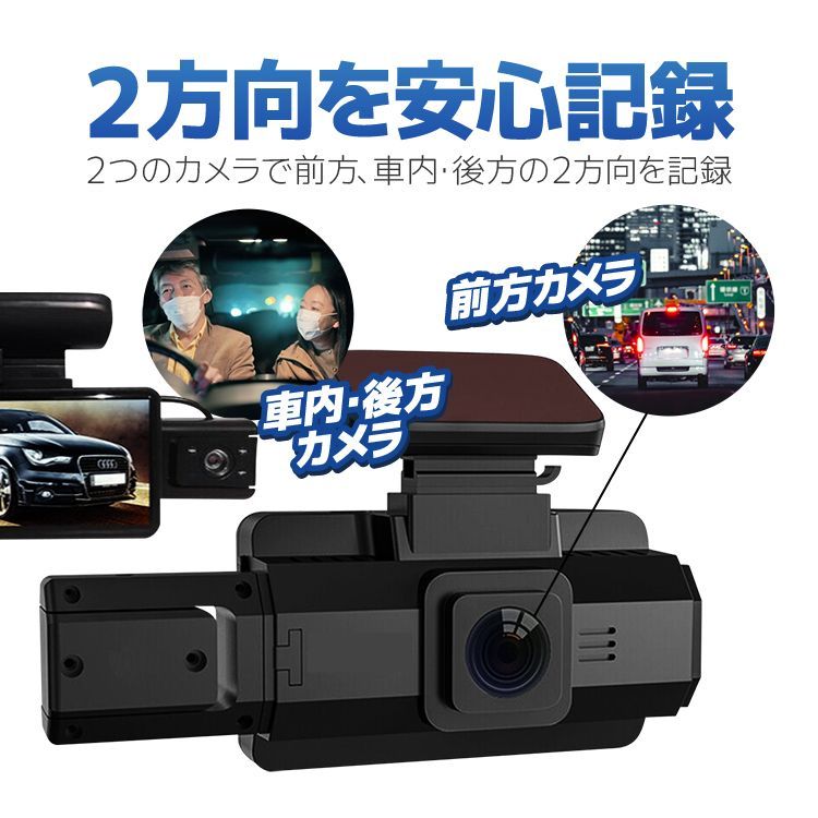 Wi-Fiデュアルカメラ録画 ドライブレコーダー スマホ連動 操作簡単 