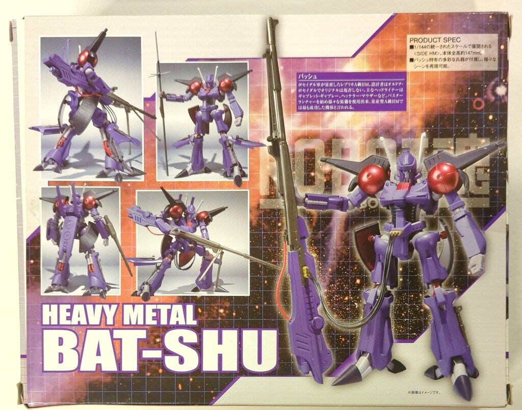 バンダイ ROBOT魂 重戦機エルガイム バッシュ SP - メルカリ