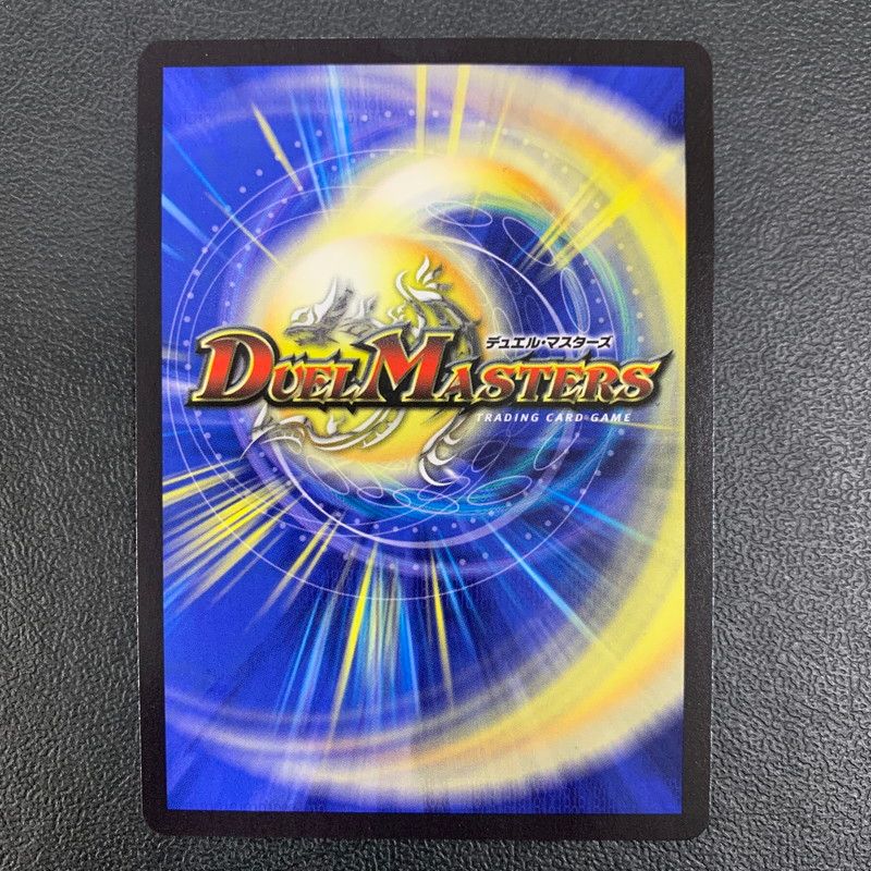 中古品】 デュエルマスターズ 支配の精霊ペルフェクト