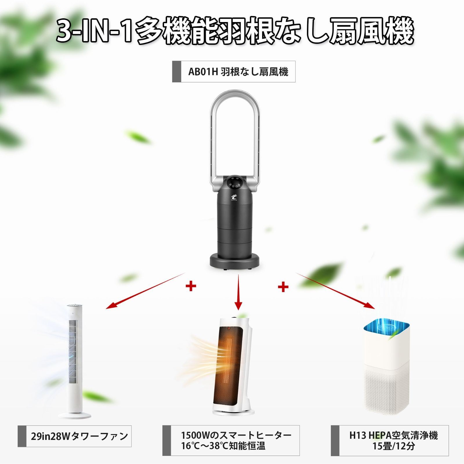 1450W 12畳 ファンヒーター 29in. 扇風機 羽根なし タワーファン