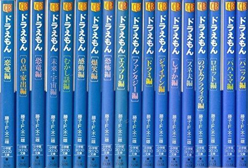 ドラえもん 全18巻完結セット 小学館コロコロ文庫 マーケットプレイスセット