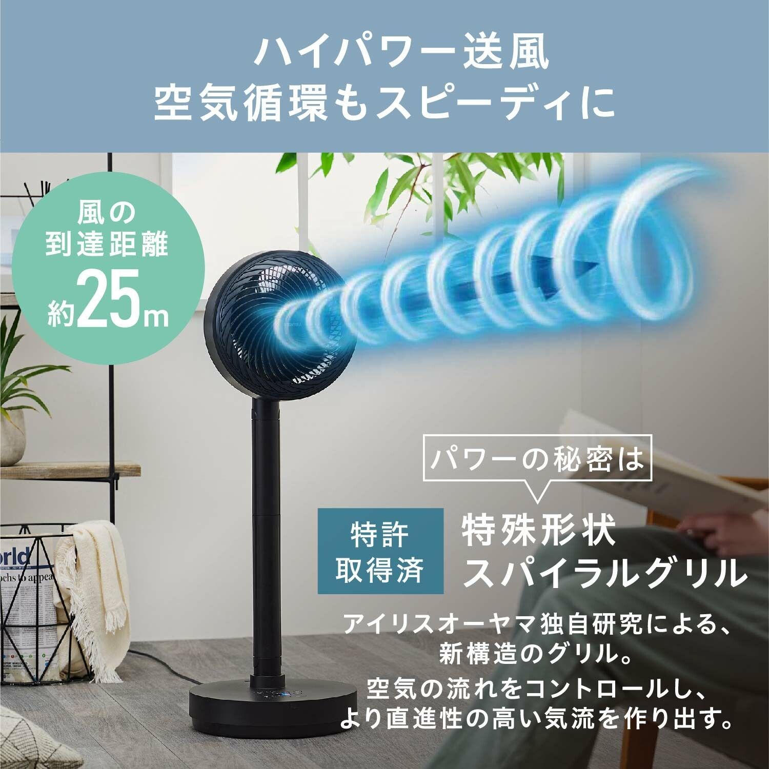 メタルトリプルファン 8インチ リモコン付 PR-F034 | PRISMATE