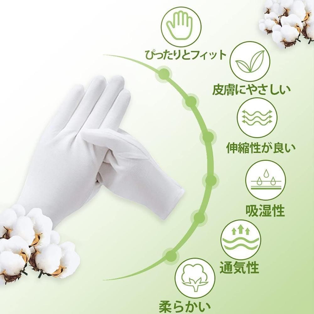 綿 手袋 純綿 100% 白手袋 綿手袋 薄手 作業用 インナー 乾燥肌