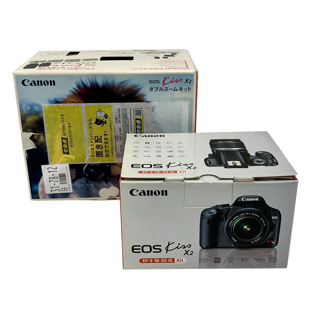 Canon EOS Kiss X2 ダブルズームレンズキット 18-55mm F3.5-5.6