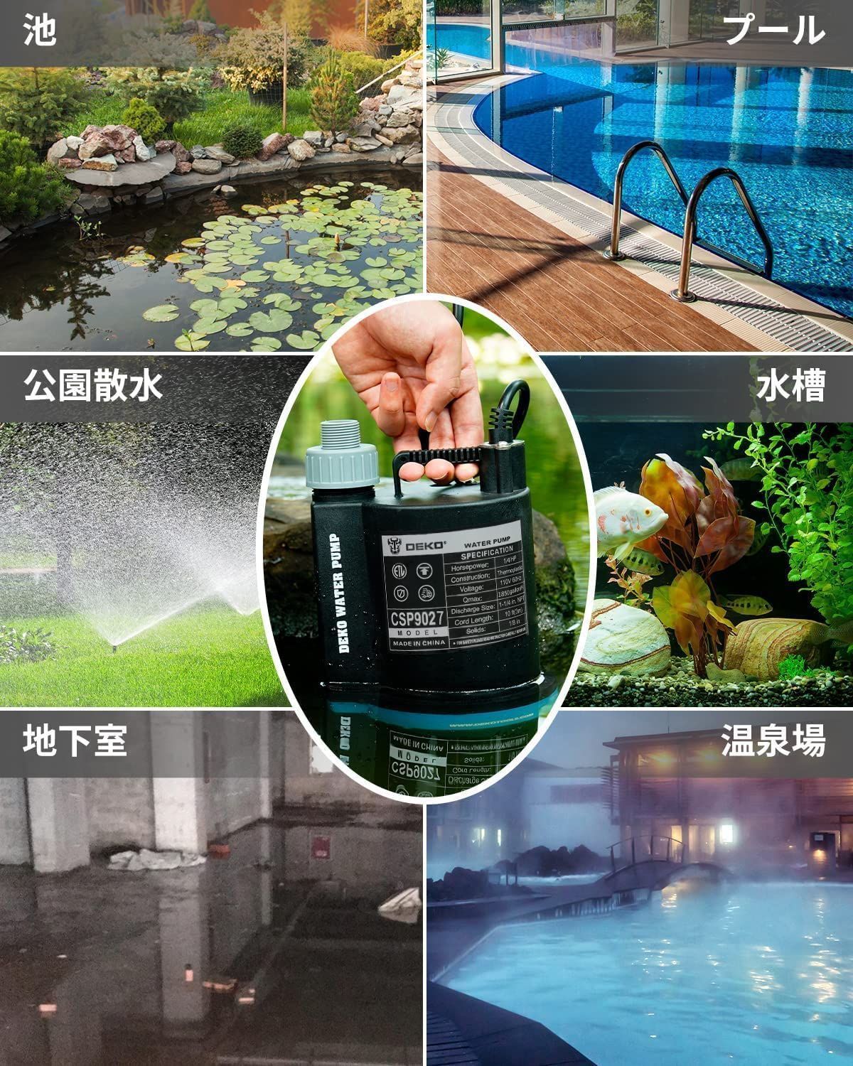 最大揚程8M 清水両用