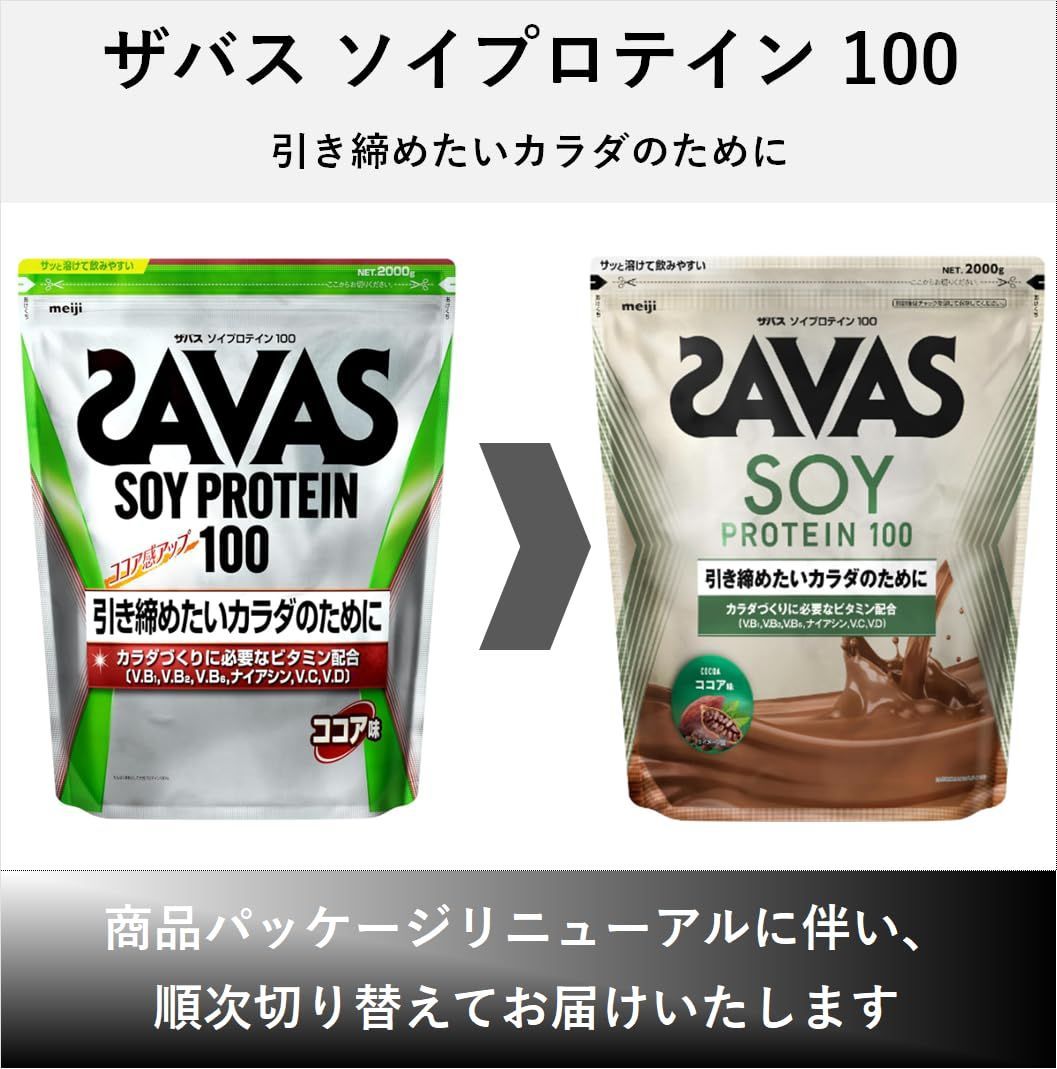 ソイプロテイン100 明治