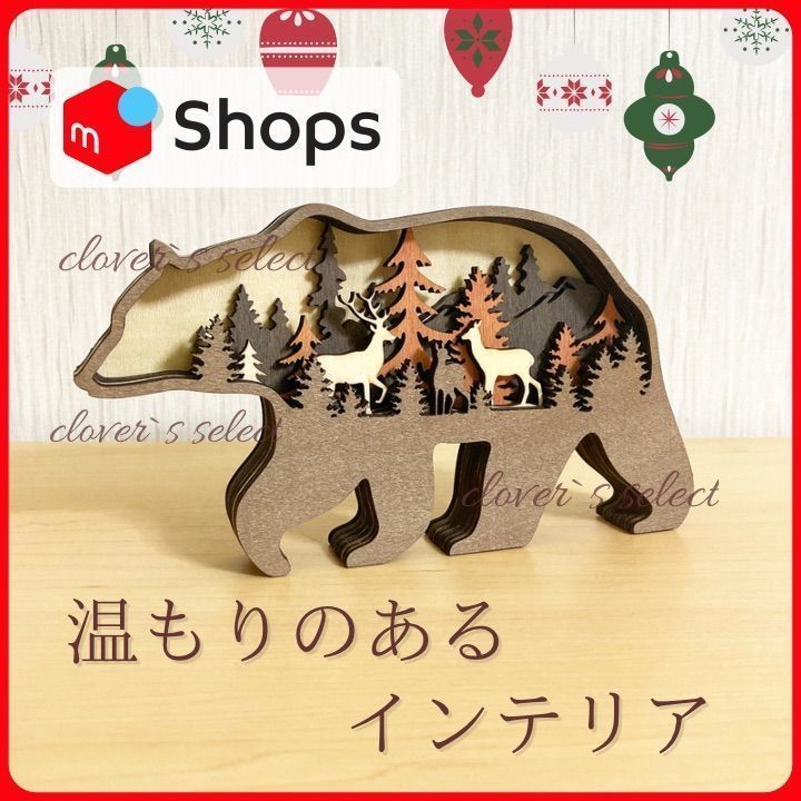 メルカリShops - ❣️熊 木 置物 北欧雑貨 おしゃれ ヴィンテージ クマ オブジェ 森