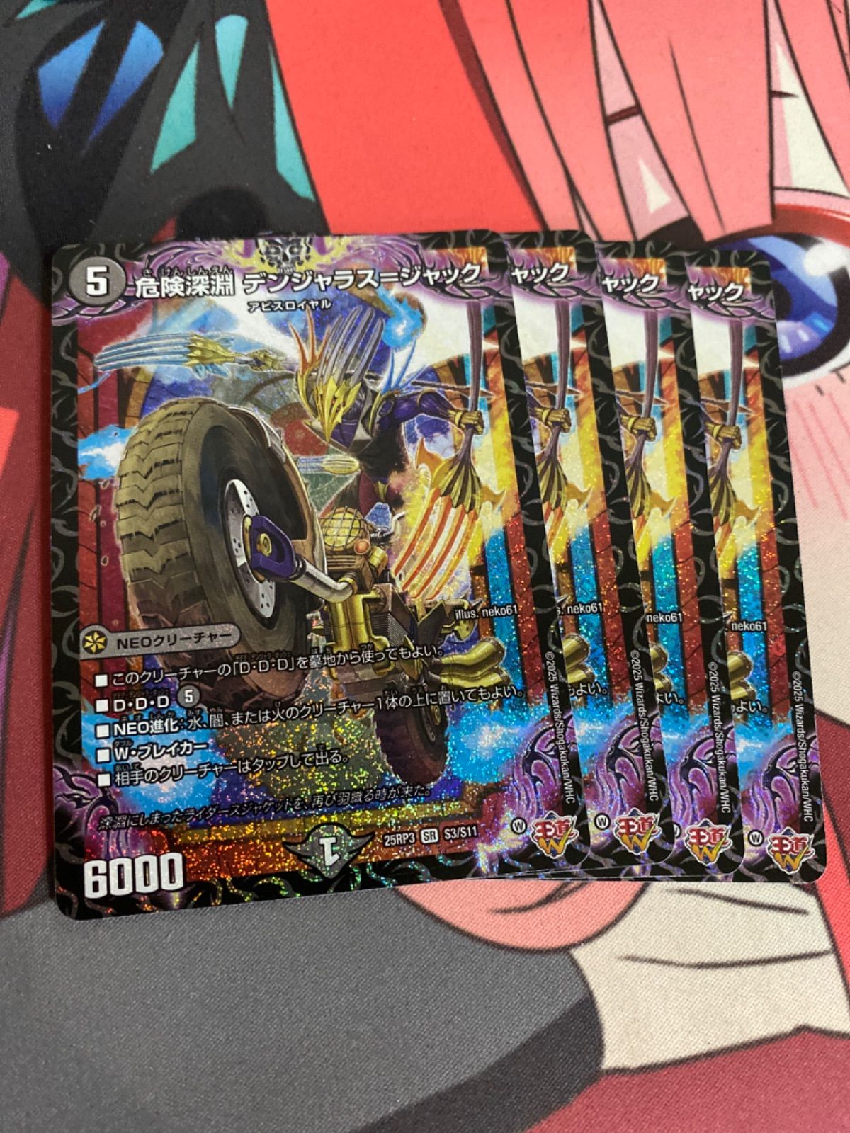 デュエルマスターズ デンジャラスジャック 4枚 - メルカリ