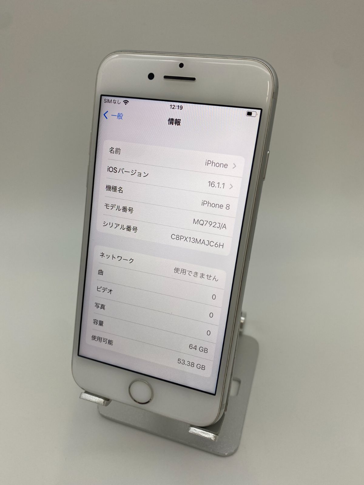 iPhone8 64GB シルバー/シムフリー/大容量2300mAh 新品バッテリー100