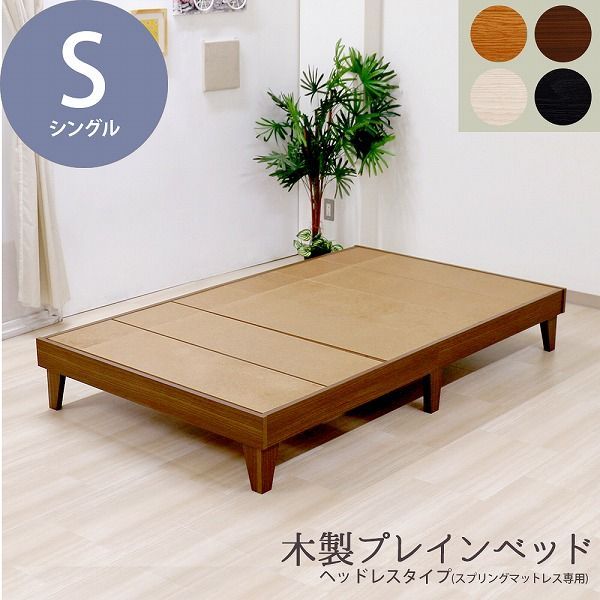 □IDEE□パンカ ベッドフレーム シングル シンプル おしゃれ