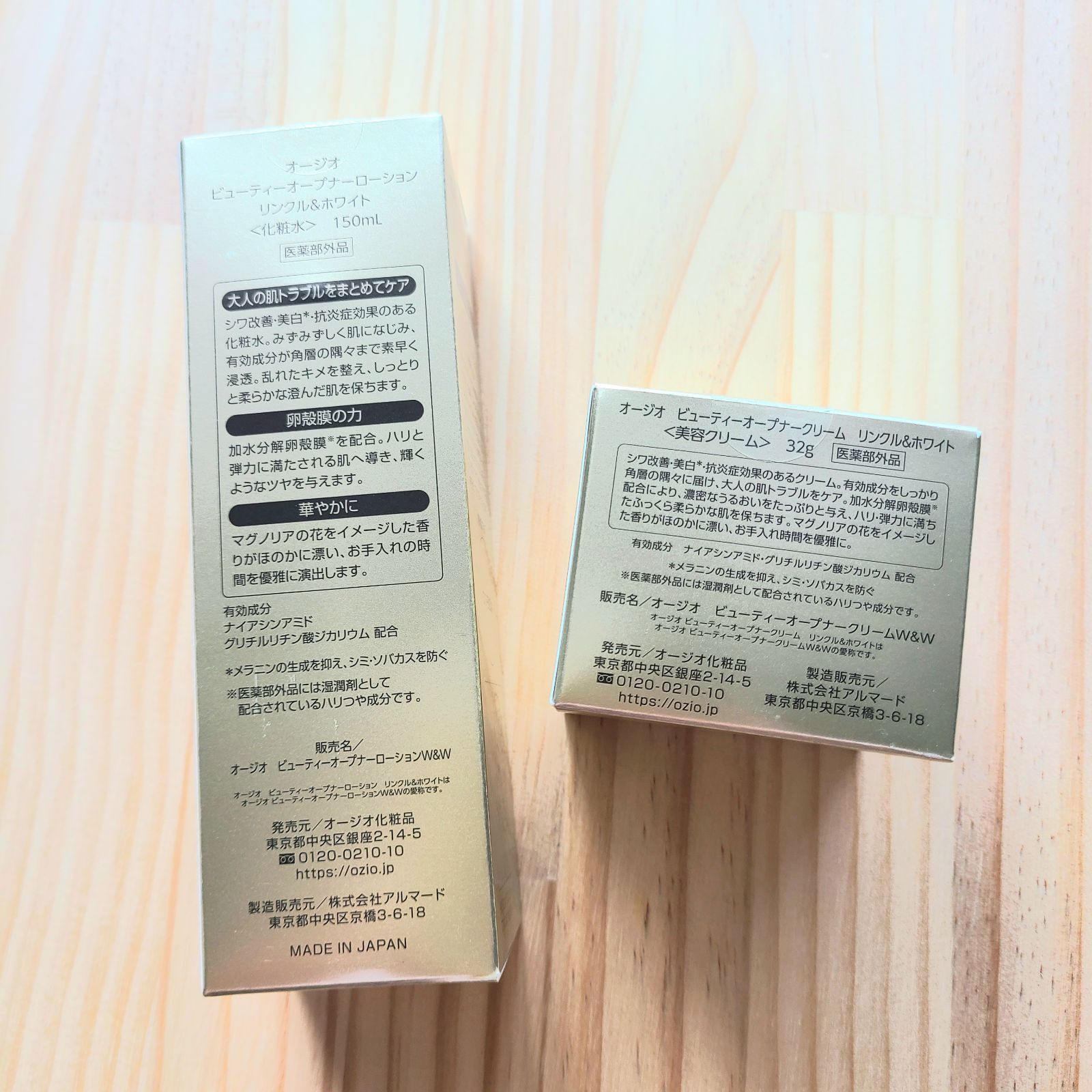 オージオビューティーオープナー ローション II 150mL　美容クリーム32g オージオビューティーオープナー ローション II 150mL 美容クリーム32g