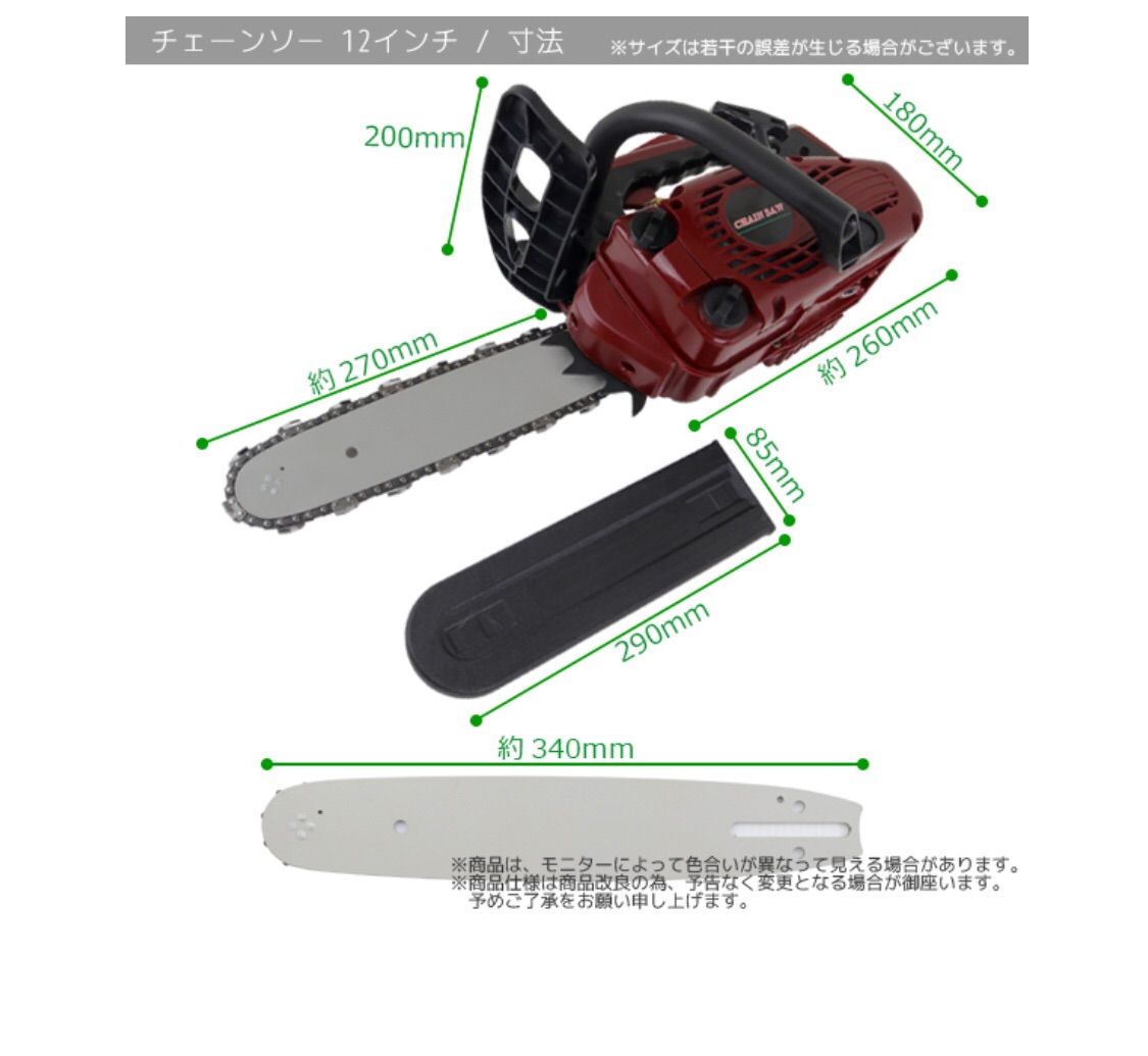チェーンソー エンジン式 排気量25cc 2スト 12インチ 切断 木材 - メルカリ