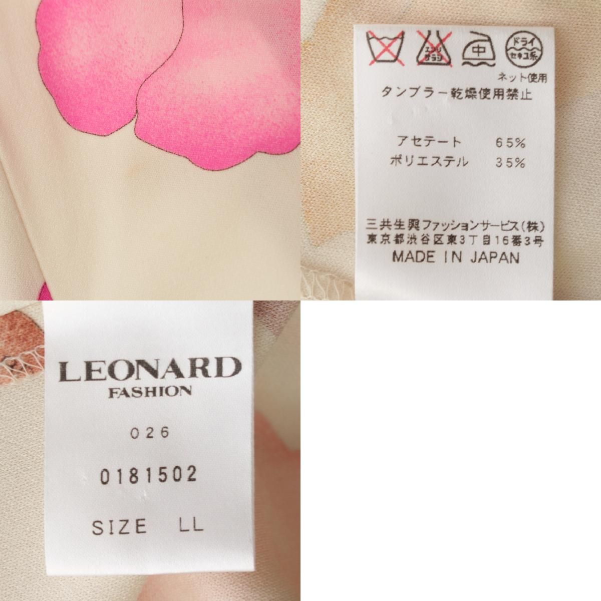 レオナール カンカン素材 花柄 フラワー テーラードジャケット