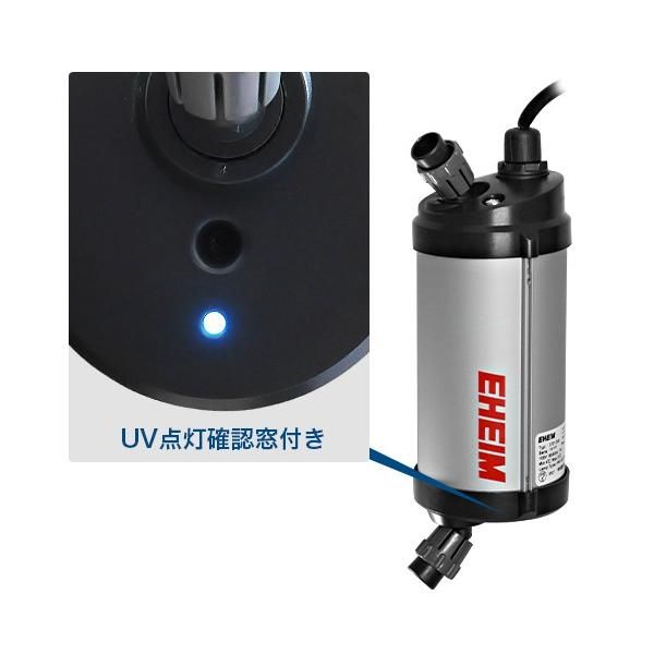 エーハイム リーフレックスUV殺菌灯
