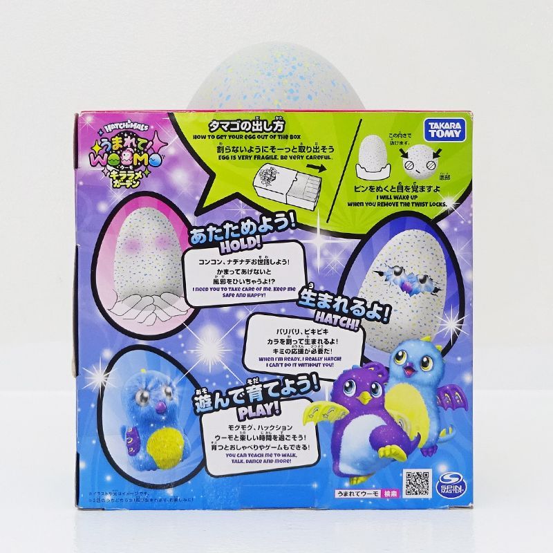 三重店】うまれて！ウーモ キララメガーデン ブルー＆イエロー  