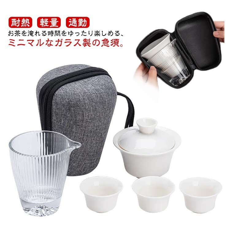 耐熱ガラス陶器 陶器茶器セット 旅行 ティーセット 携帯用 旅行 耐熱ガラス陶器 陶器茶器セット 旅行 ティーセット 携帯用 旅行