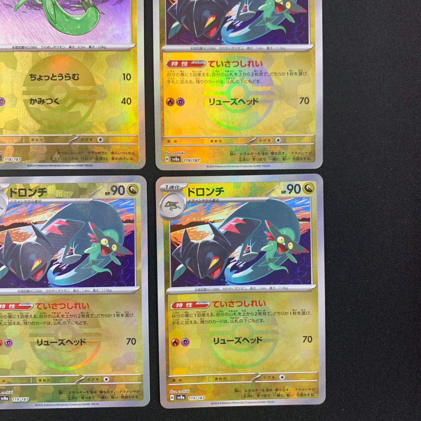 ポケカ ポケモンカード・ドラパルトex 3枚・ドラメシヤ 4枚