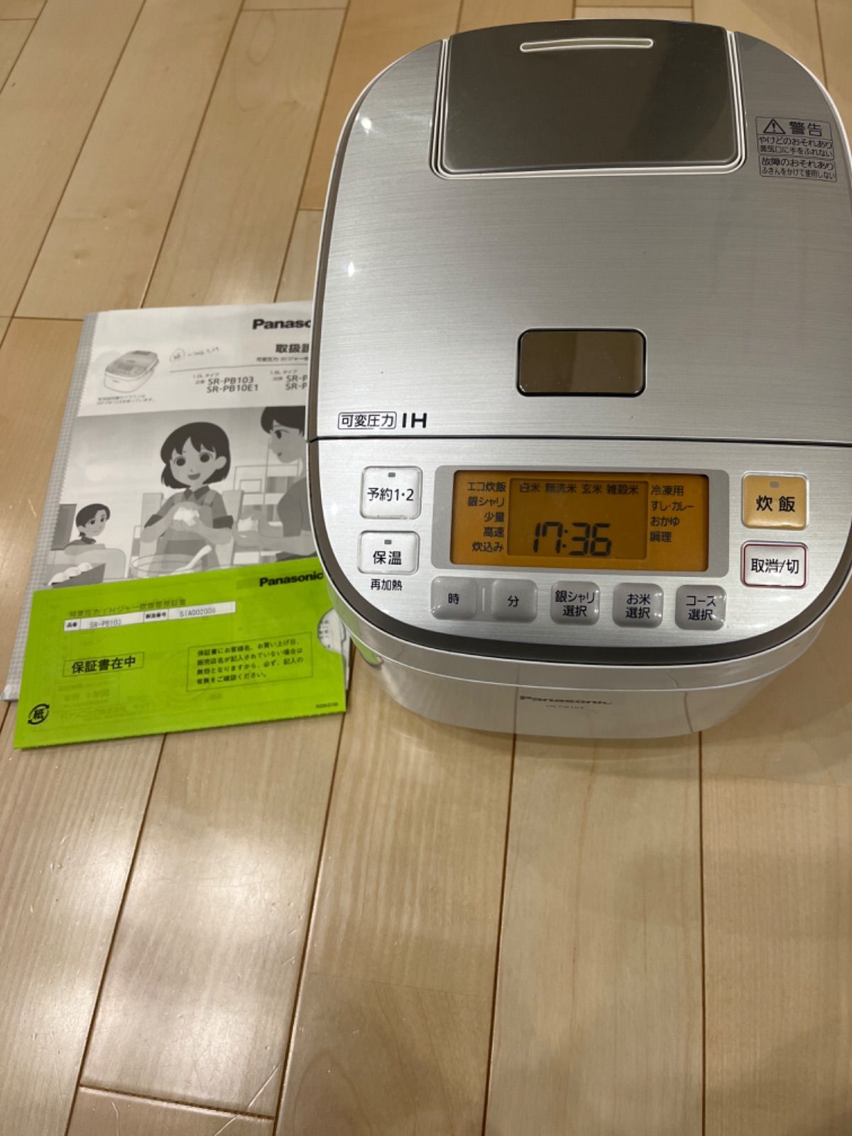 最終値下げ！Panasonic炊飯器SR-PB103 - 個人利用のものを販売させて