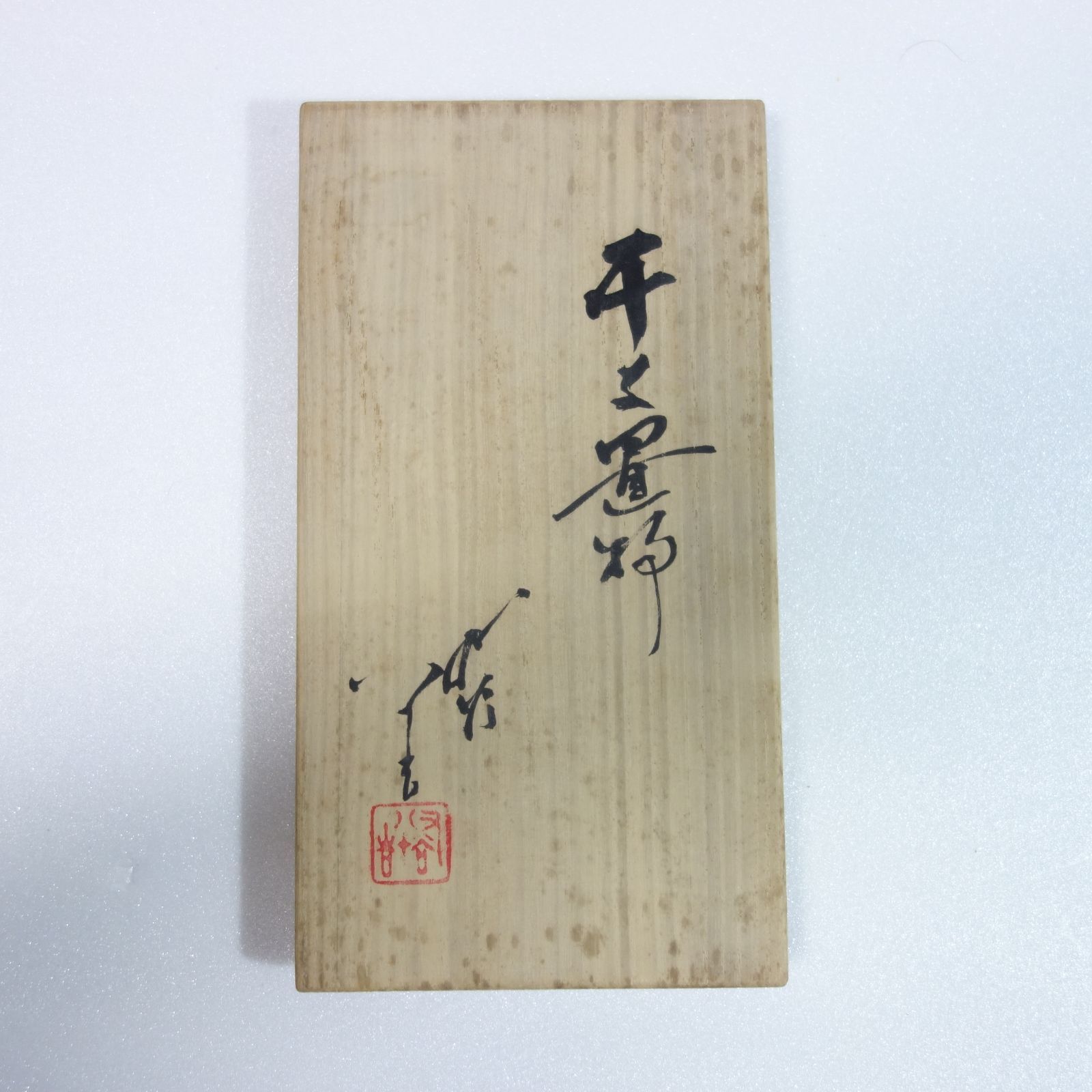 美品】九谷焼 人間国宝 三代 徳田 八十吉 干支置物 鶏 - メルカリ