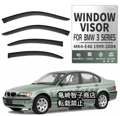 BMW 3シリーズI ショートホイールベース MK4-E46 1999-2004 シルバー光沢ストリップ ウィンドウレインガード
