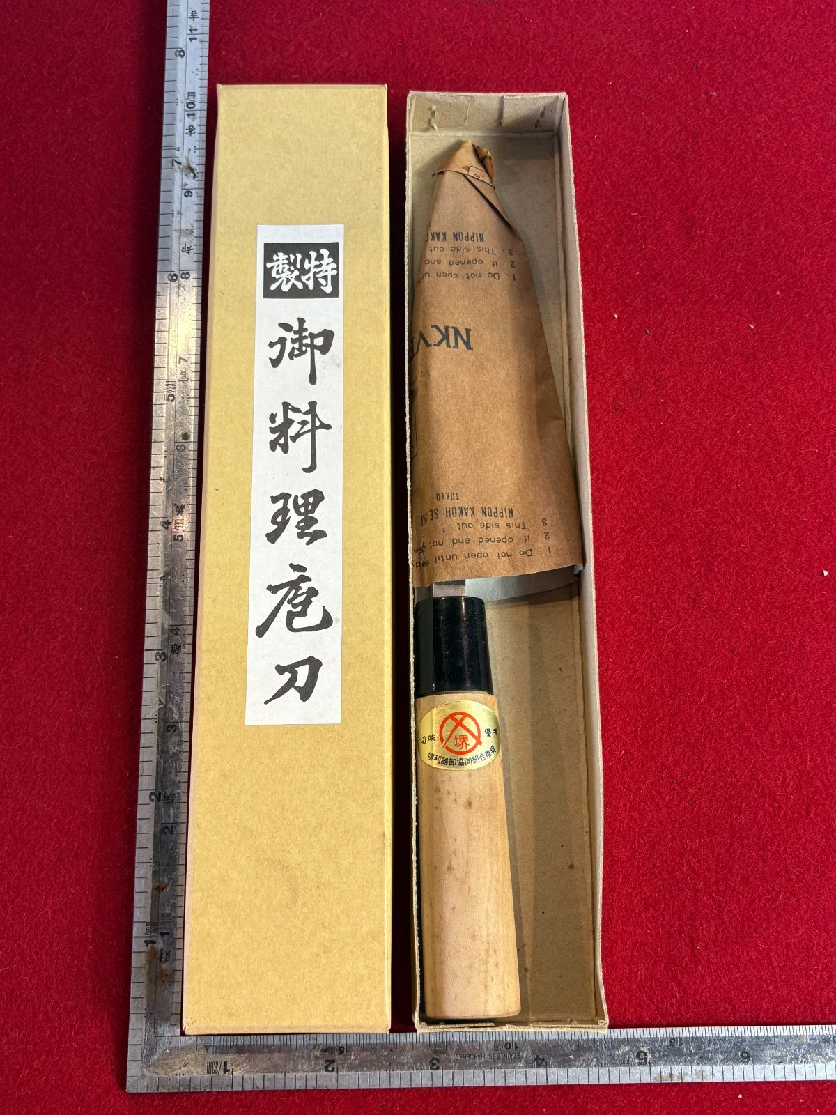 〖 〗出刃包丁