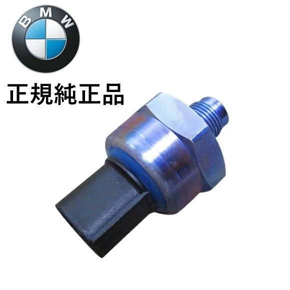正規純正品 BMW DSCプレッシャーセンサー 3シリーズ E46 5シリーズ E60 E61 6シリーズ E63 E64 Zシリーズ Z3 E36 Z4 E85 34521164458